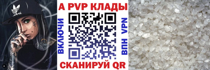 Alpha PVP Crystall  гидра онион  Волжский 