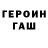 ГЕРОИН белый ixLerifix