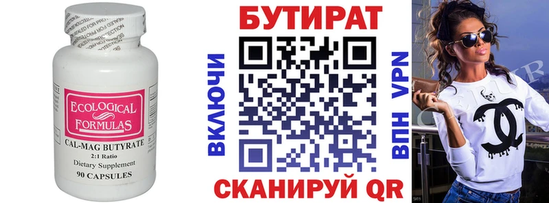 БУТИРАТ BDO  даркнет сайт  Волжский 