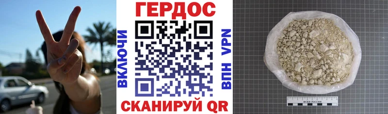 закладка  Волжский  Героин белый 