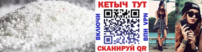 Кетамин ketamine  Волжский 