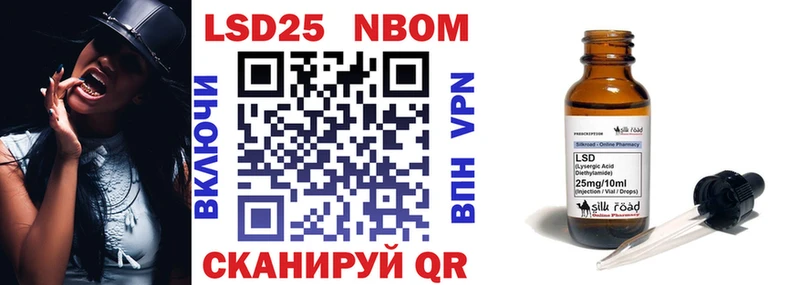Марки NBOMe 1500мкг  Волжский 